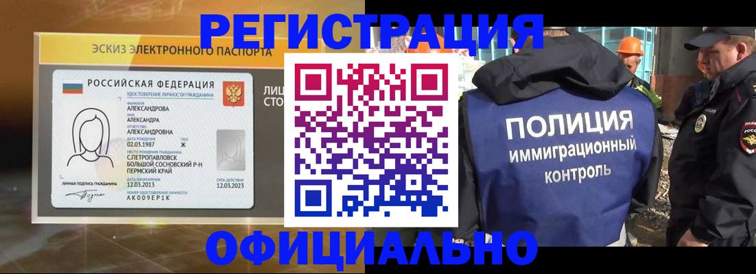 прописка поиск в Моздоке