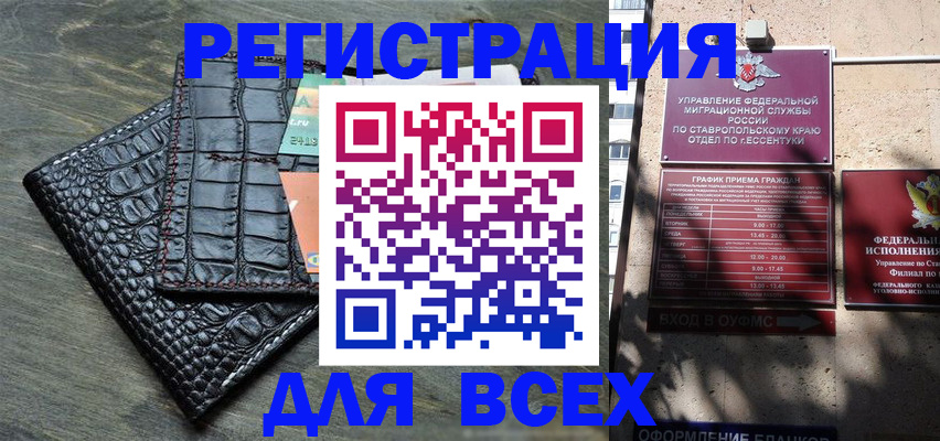 миграционный учет в Моздоке
