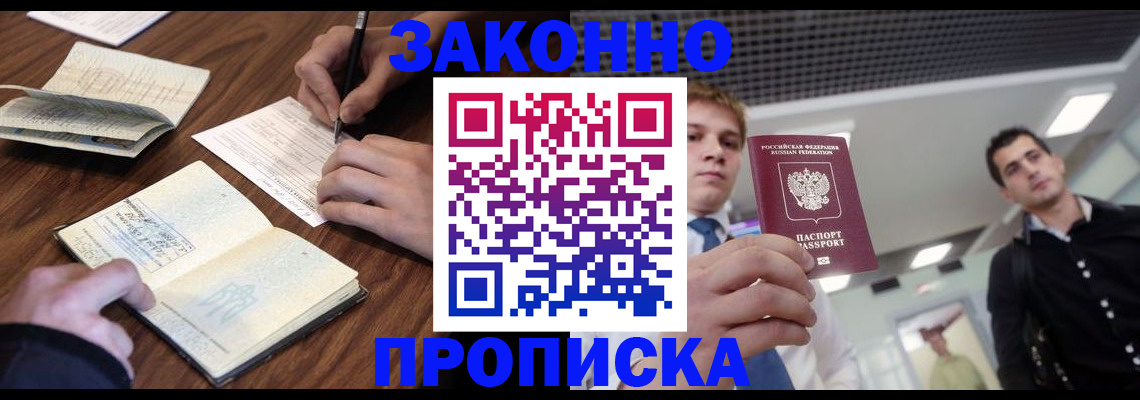 временная регистрация собственник в Моздоке