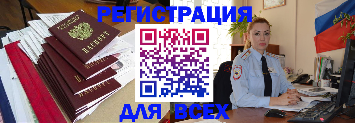 регистрация для школы в Моздоке