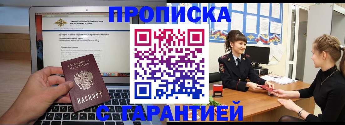 временная регистрация собственник в Моздоке