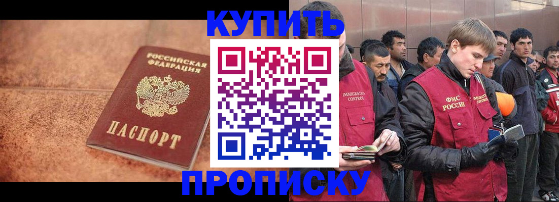 где прописаться в Моздоке