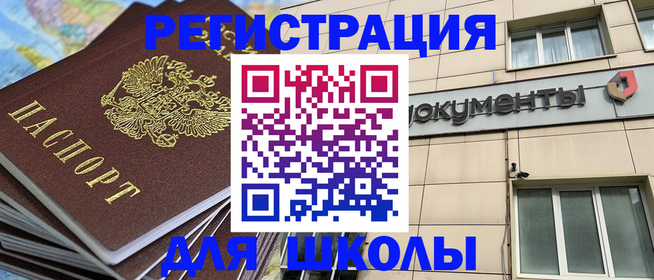 прописка гарантия в Моздоке